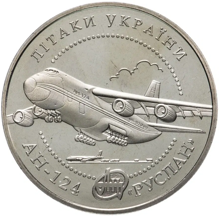 Украина 5 гривен 2005 Самолеты Украины - АН-124 "Руслан", аверс