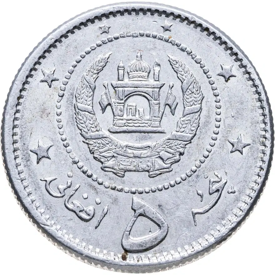 Афганистан 5 афгани (afghanis) 1958