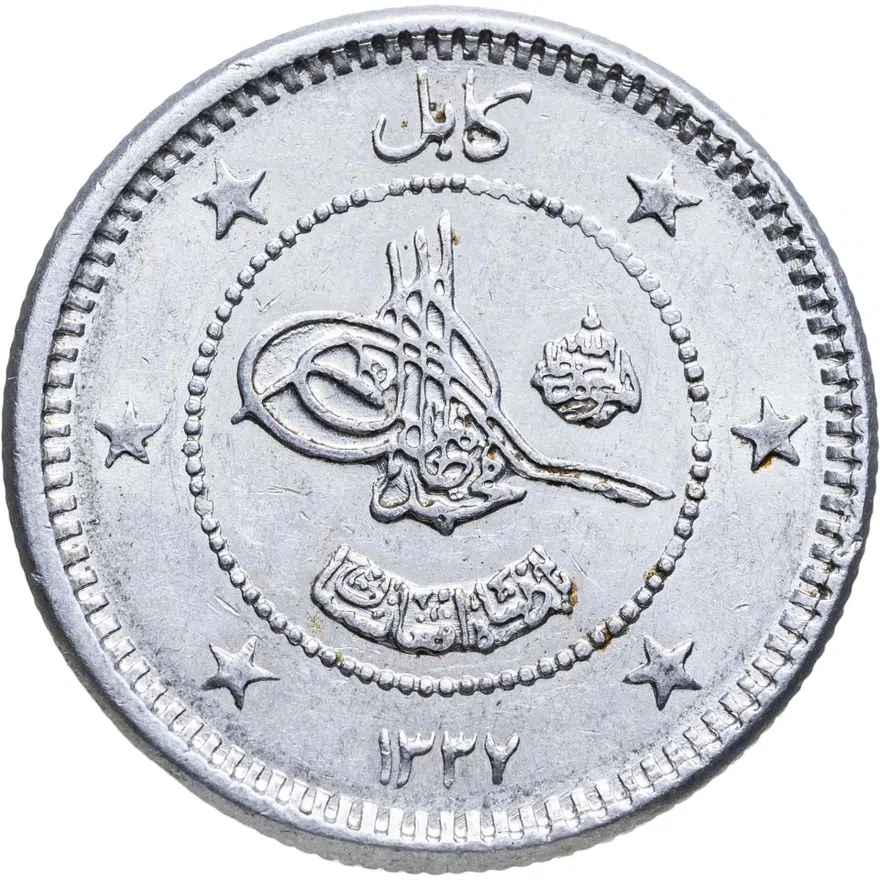 Афганистан 5 афгани (afghanis) 1958, реверс
