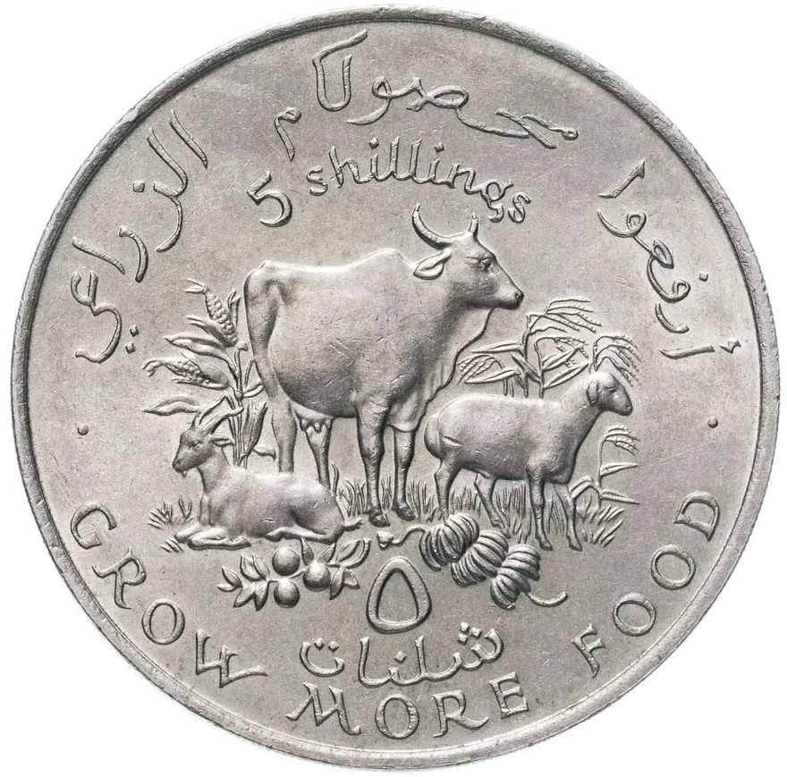 Сомали 5 шиллингов (shillings) 1970 "ФАО"
