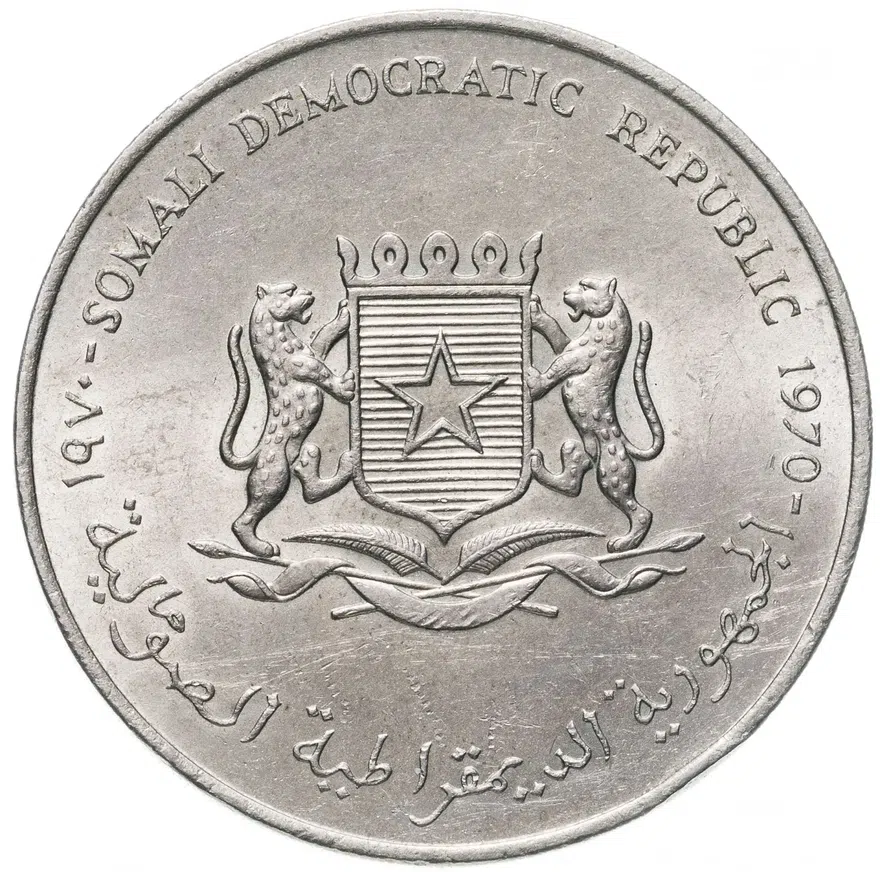 Сомали 5 шиллингов (shillings) 1970 "ФАО", реверс