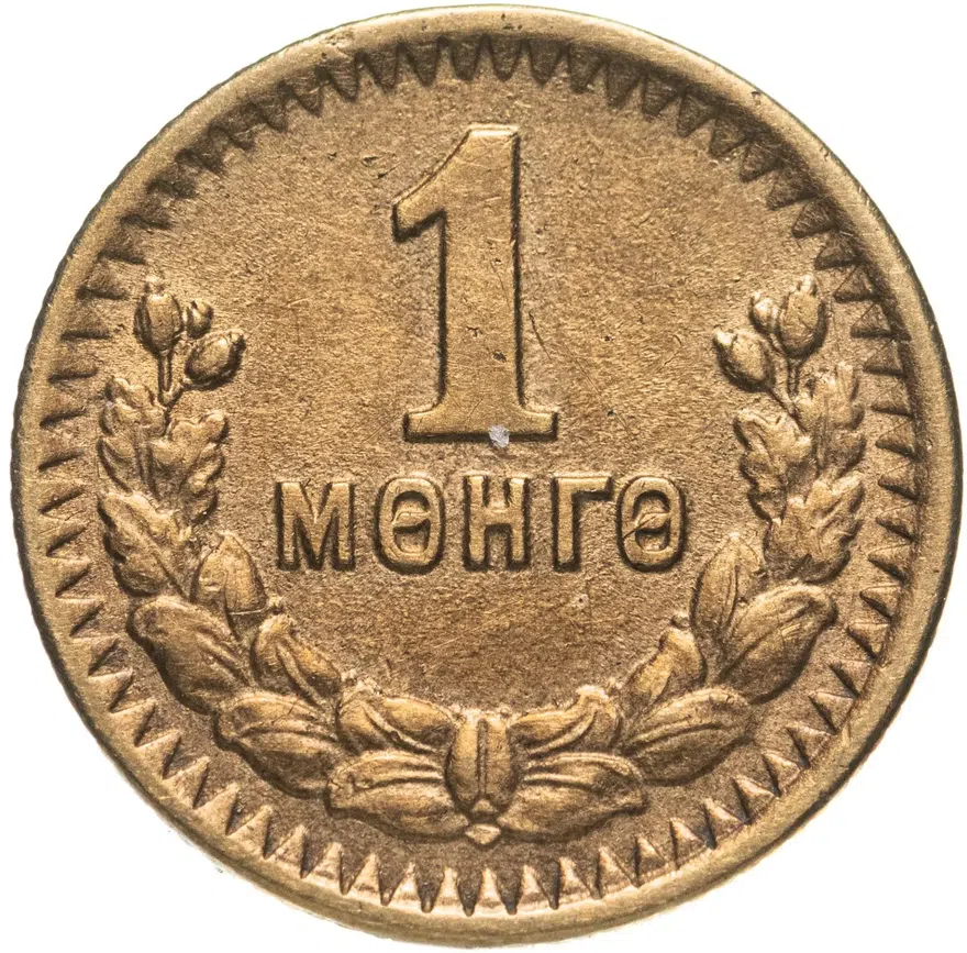 Монголия 1 мунгу 1945