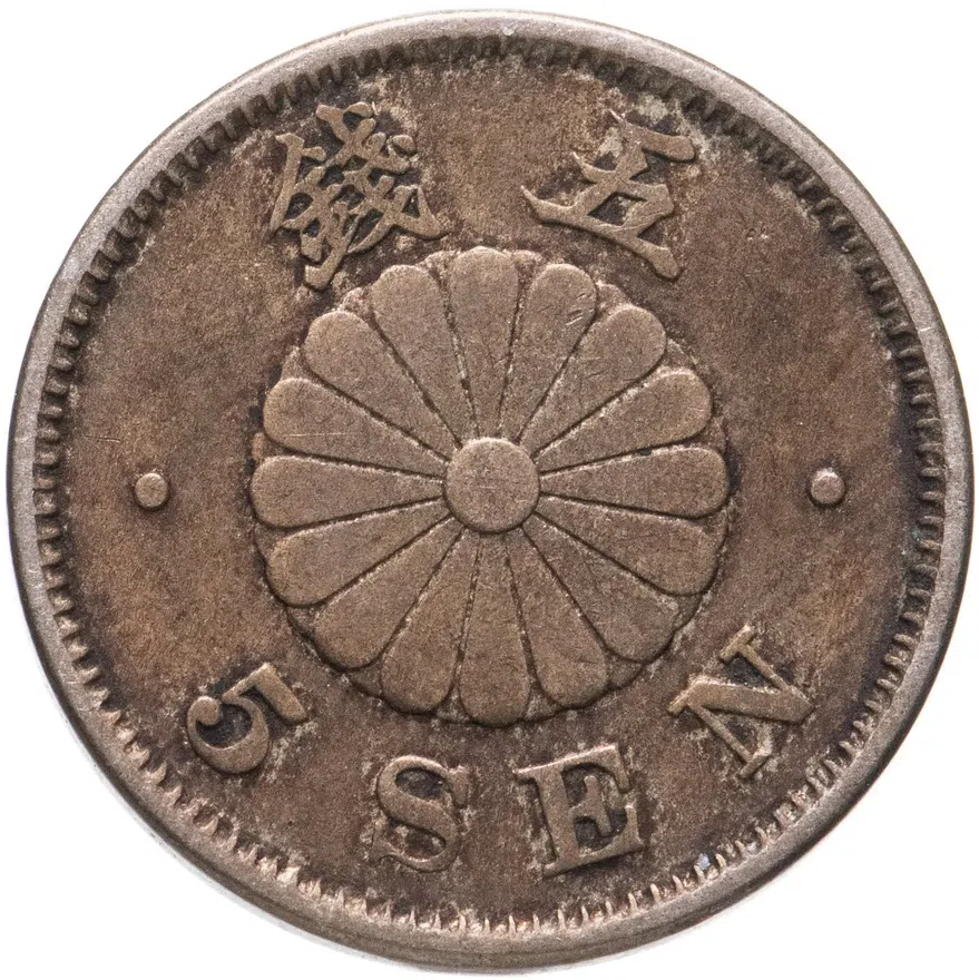 Япония, император Муцухито. 5 сенов (sen) 1893, 26-й год Мейдзи, аверс