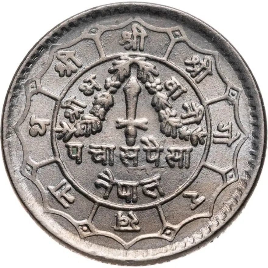 Непал 1 рупия (rupee) 1979