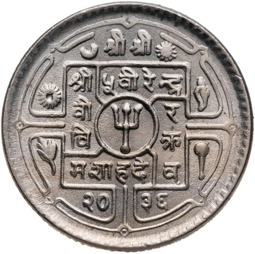 Непал 1 рупия (rupee) 1979, реверс