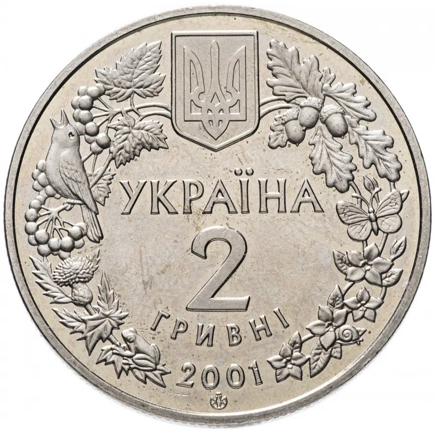 Украина 2 гривны 2001 "Флора и фауна - Лиственница польская", реверс