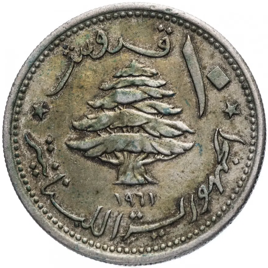 Ливан 10 пиастров (piastres) 1961, реверс