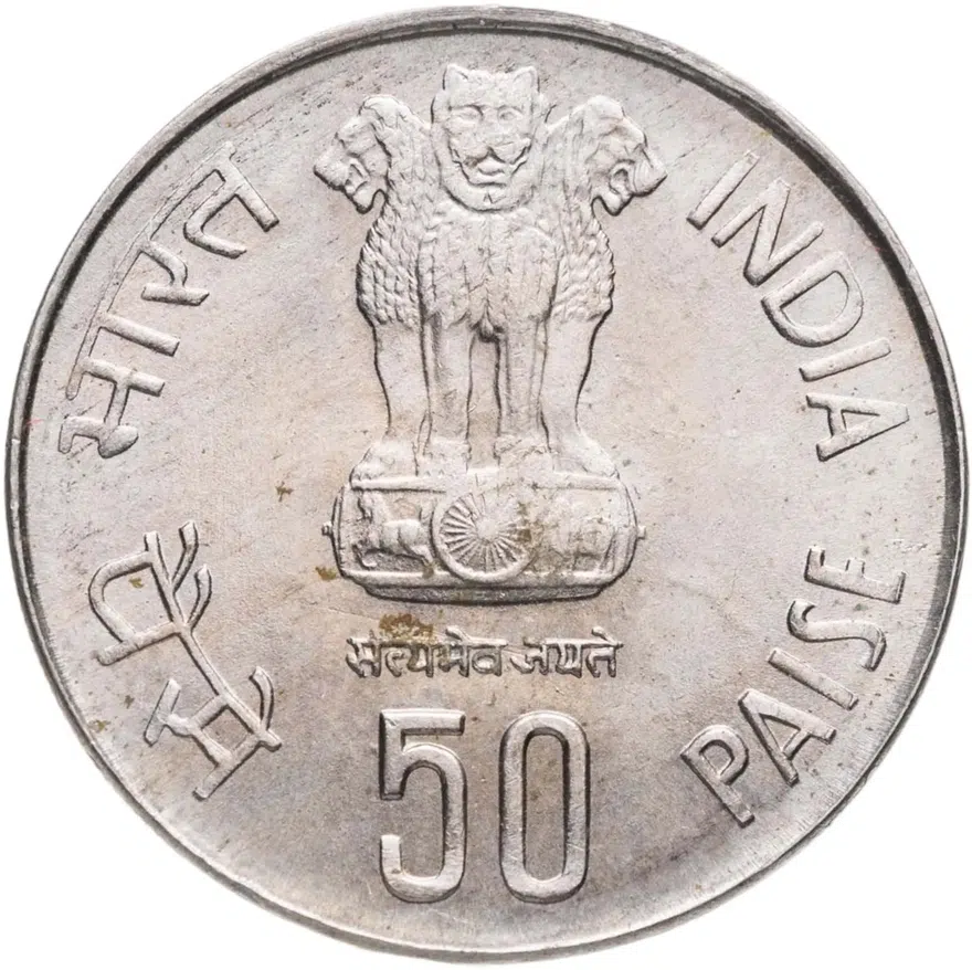 Индия 50 пайс (paise) 1985 "50 лет Резервному банку Индии", без отметки монетного двора - Калькутта, реверс