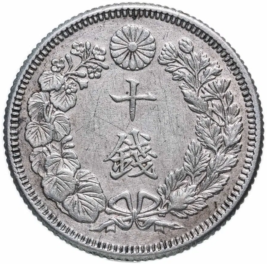 Япония, император Муцухито. 10 сенов (sen) 1912, 45-й год Мейдзи