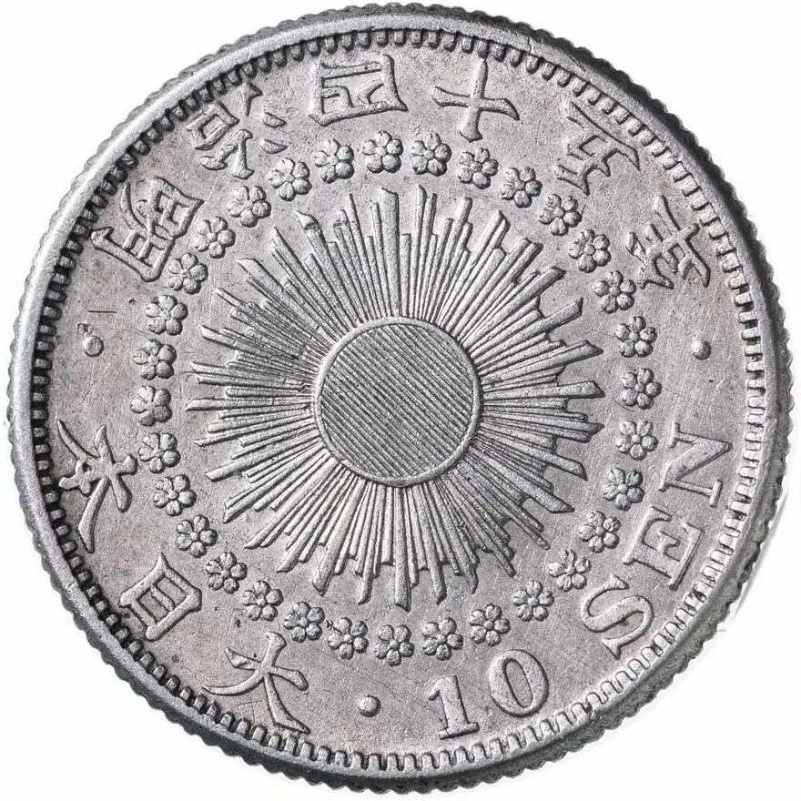 Япония, император Муцухито. 10 сенов (sen) 1912, 45-й год Мейдзи, реверс