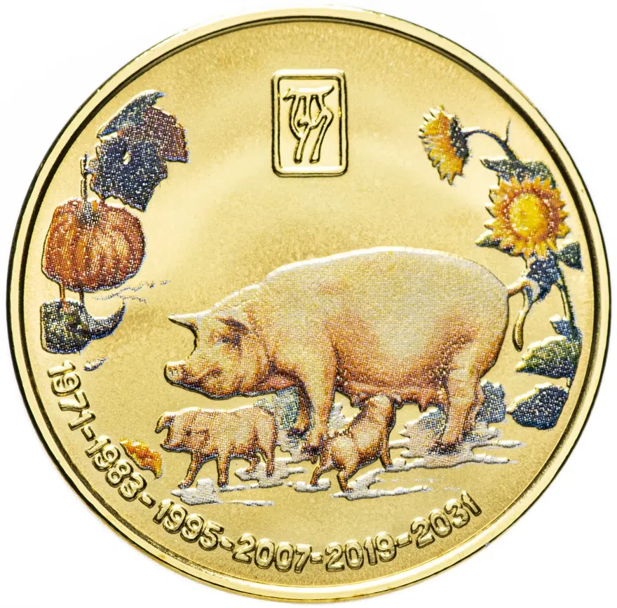 Северная Корея 20 вон 2010 "Китайский гороскоп - год  свиньи", аверс