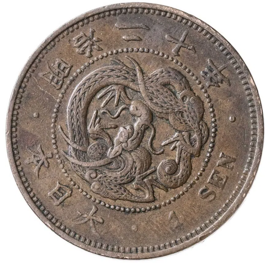 Япония, император Муцухито. 1 сен (sen) 1887, 20-й год Мейдзи
