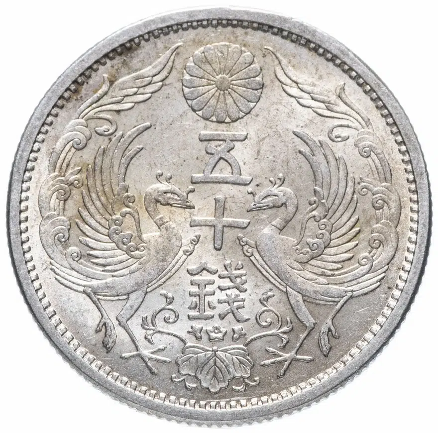 Япония 50 сенов (sen) 1923
