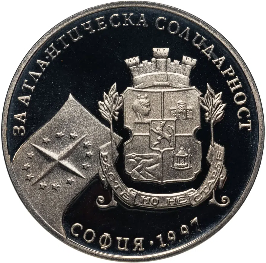 Болгария 500 левов 1997 "43-я Генеральная Ассамблея НАТО, София 1997"