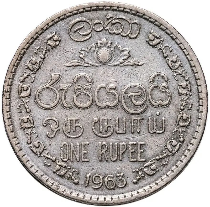 Цейлон 1 рупия (rupee) 1963