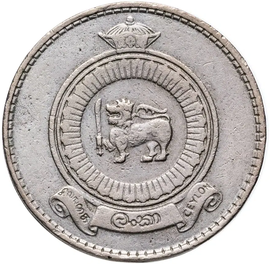 Цейлон 1 рупия (rupee) 1963, реверс