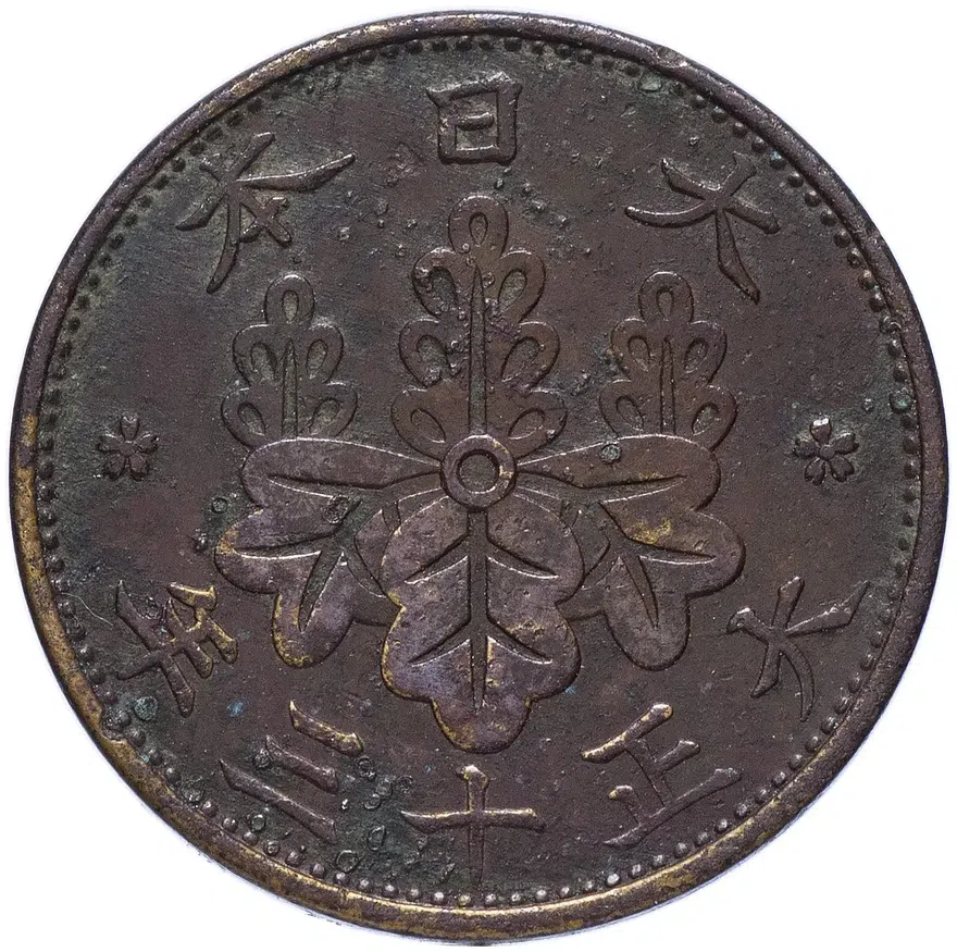 Япония 1 сен (sen) 1916-1924 периода правления Ёсихито (Тайсё), аверс