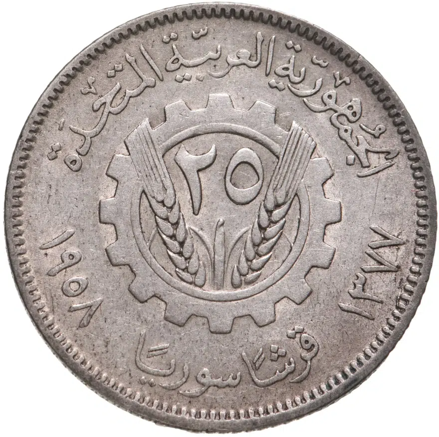 Сирия 25 пиастров (piastres) 1958