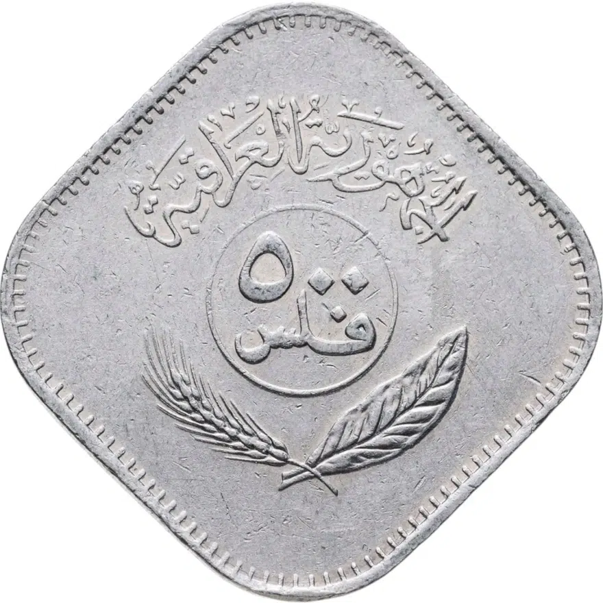 Ирак 500 филсов 1982