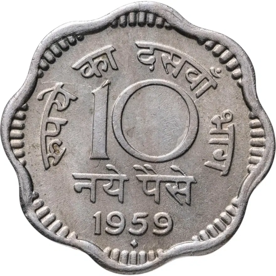 Индия 10 новых пайс (new paise) 1959 знак монетного двора: "♦" - Бомбей, аверс