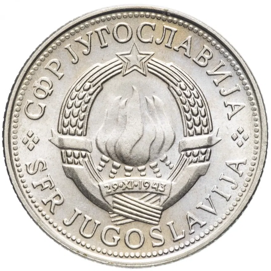 Югославия 5 динаров 1975 "30-летие Победы над фашизмом", реверс