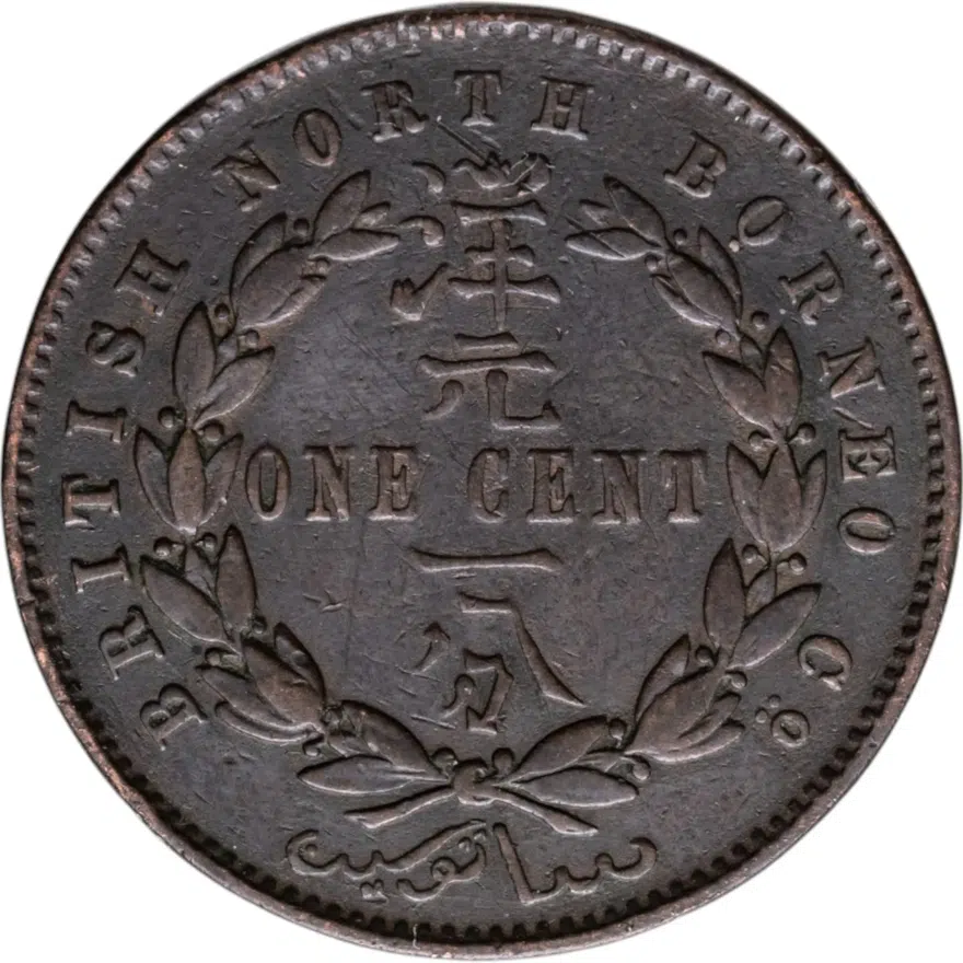 Северное Борнео 1 цент (cent) 1887, реверс