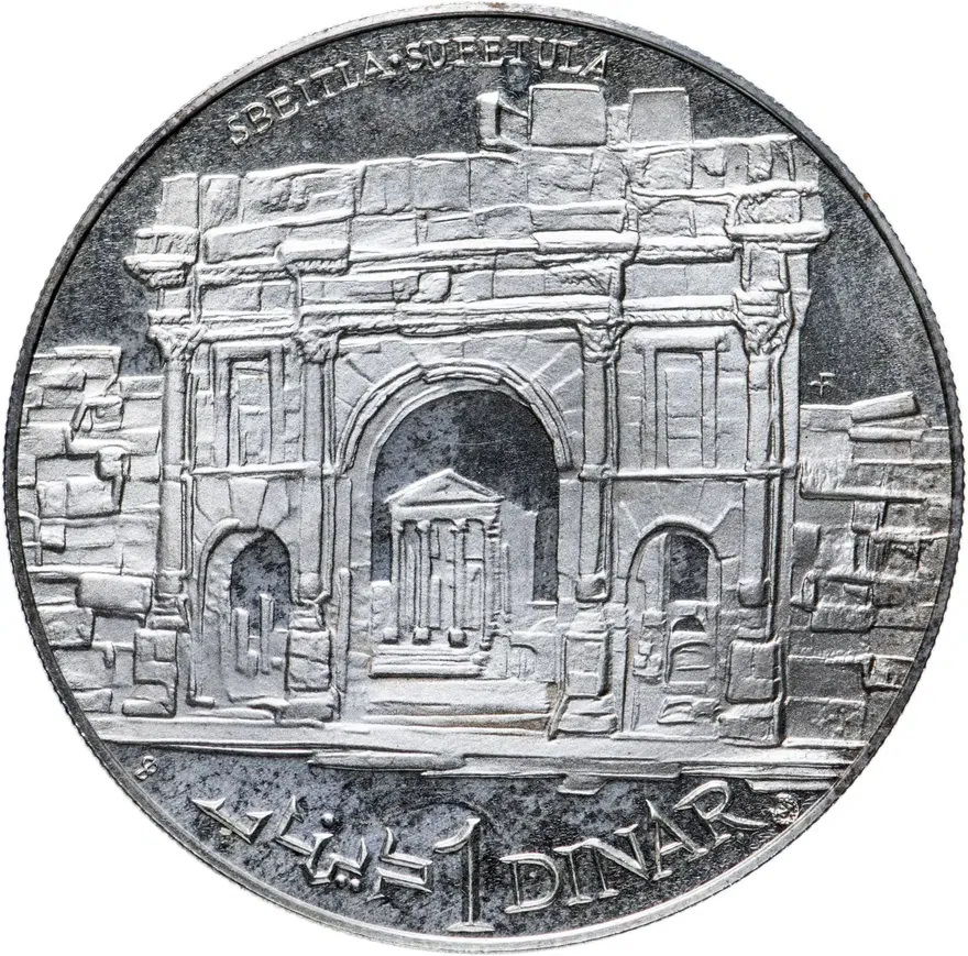 Тунис 1 динар (dinar) 1969  Историческое наследие Туниса - Сбейтла