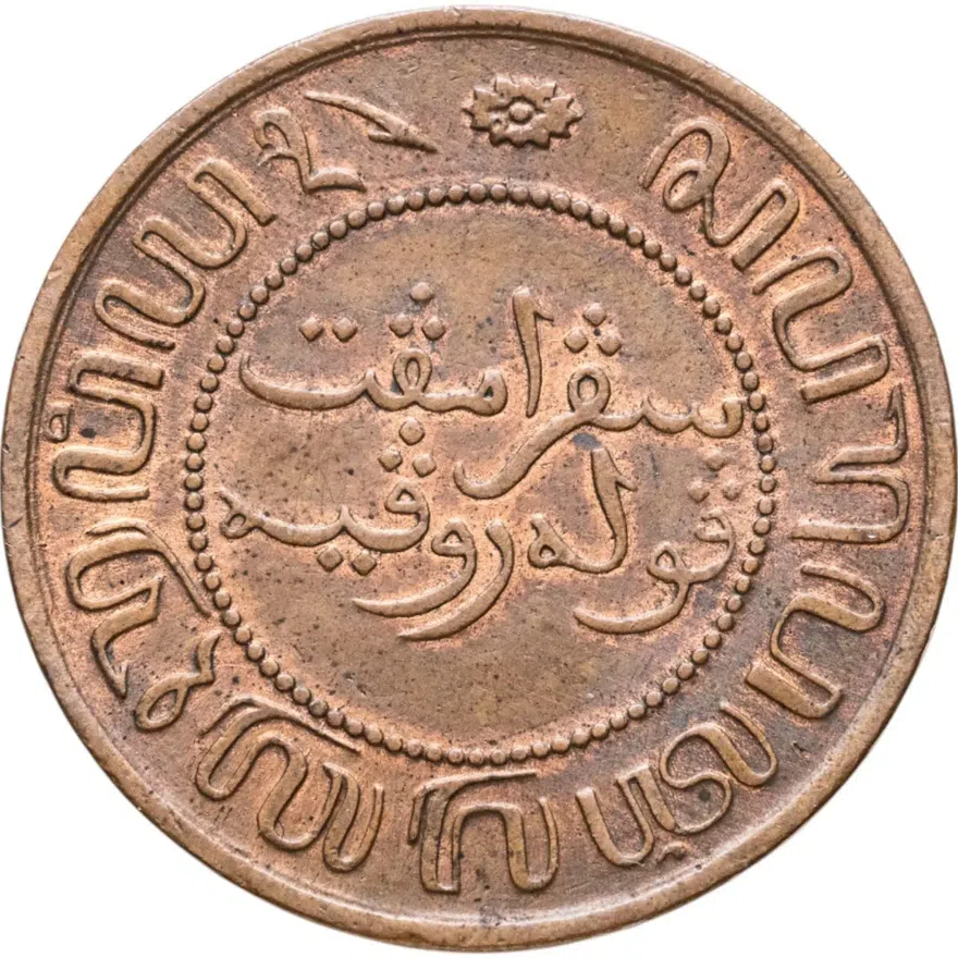 Голландская Ост-Индия 2 1/2 цента (cent) 1858, реверс