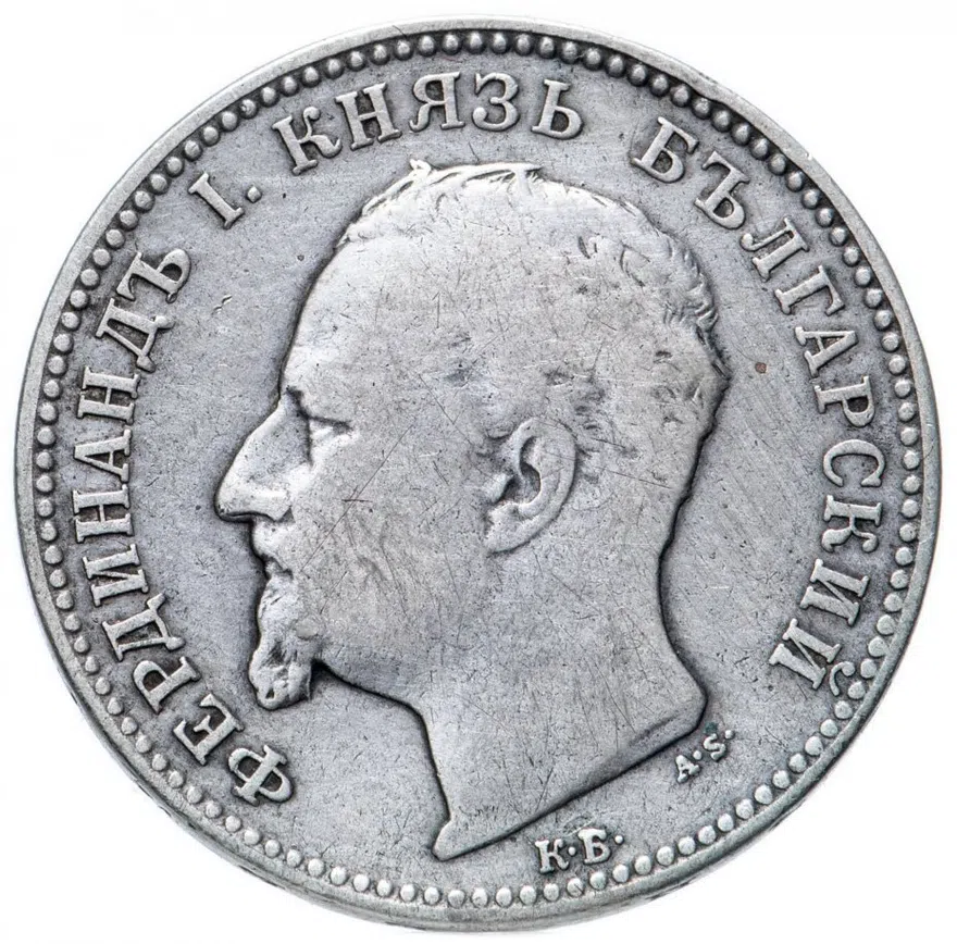 Болгария 1 лев 1891
