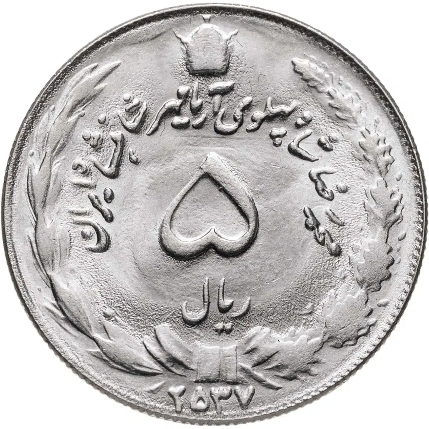 Иран 5 риалов (rials) 1978  ۲۵۳۷, аверс