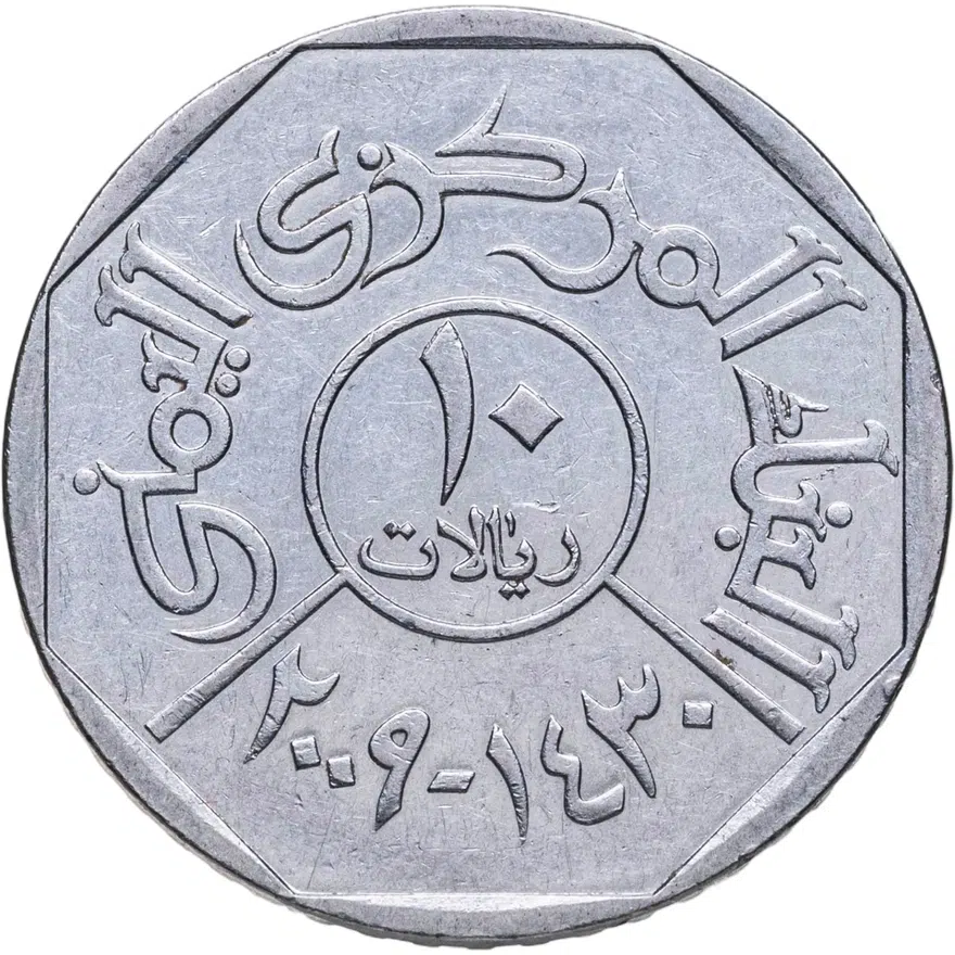Йемен 10 риалов (rials) 2009