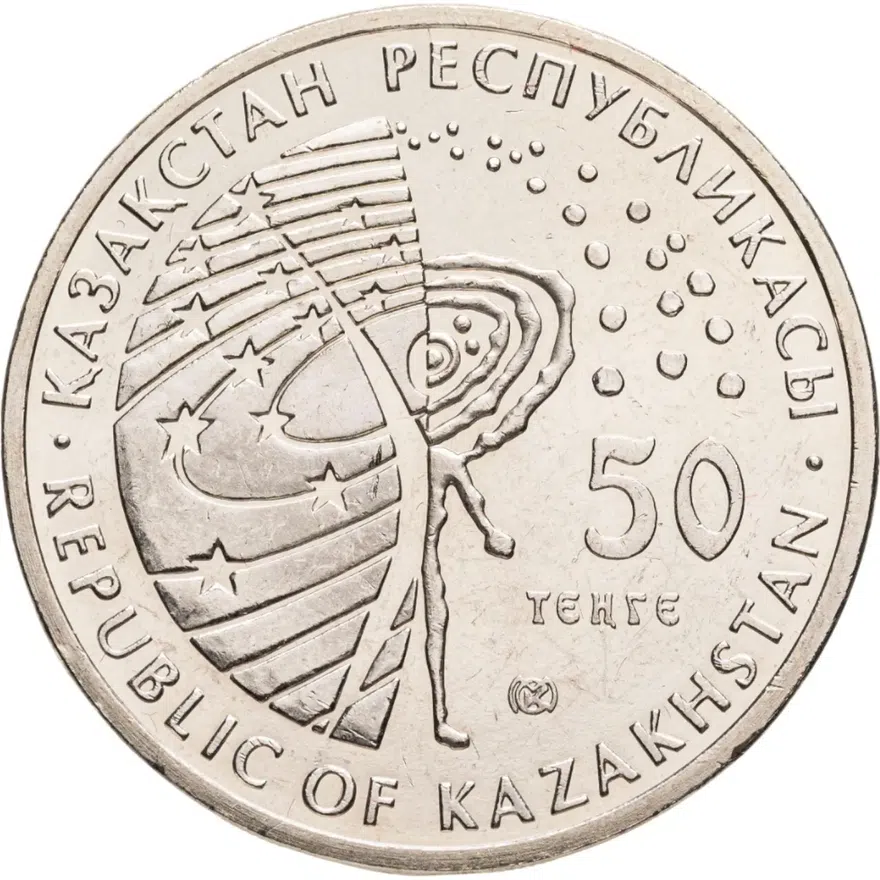 Казахстан 50 тенге 2010 "Космос - Луноход 1"