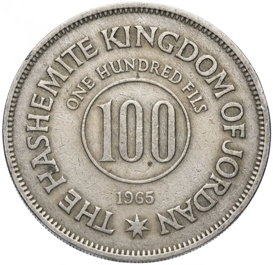 Иордания 100 филсов (fils) 1965, аверс
