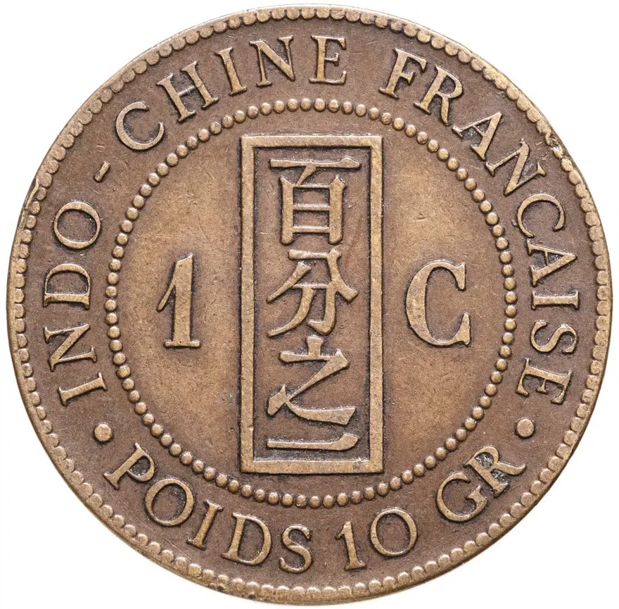 Французский Индокитай 1 сантим (centime) 1888, реверс