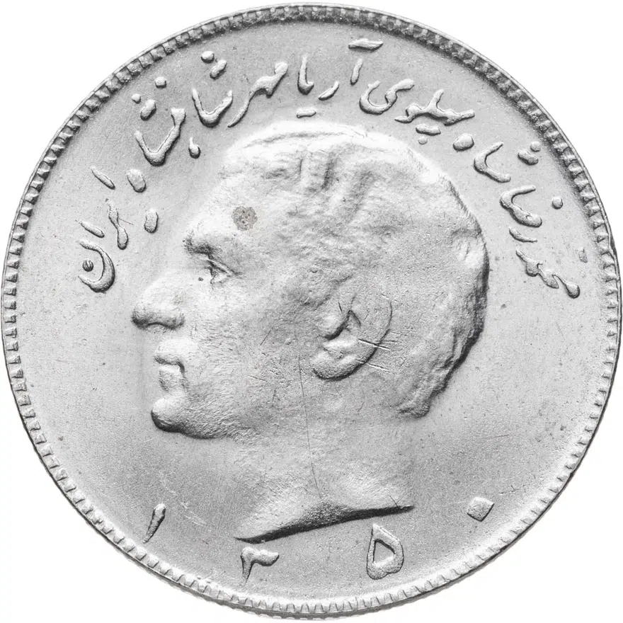 Иран 10 риалов (rials) 1971