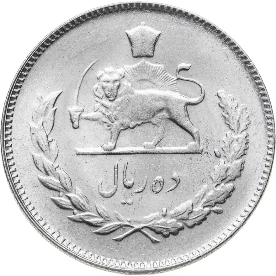 Иран 10 риалов (rials) 1971, реверс