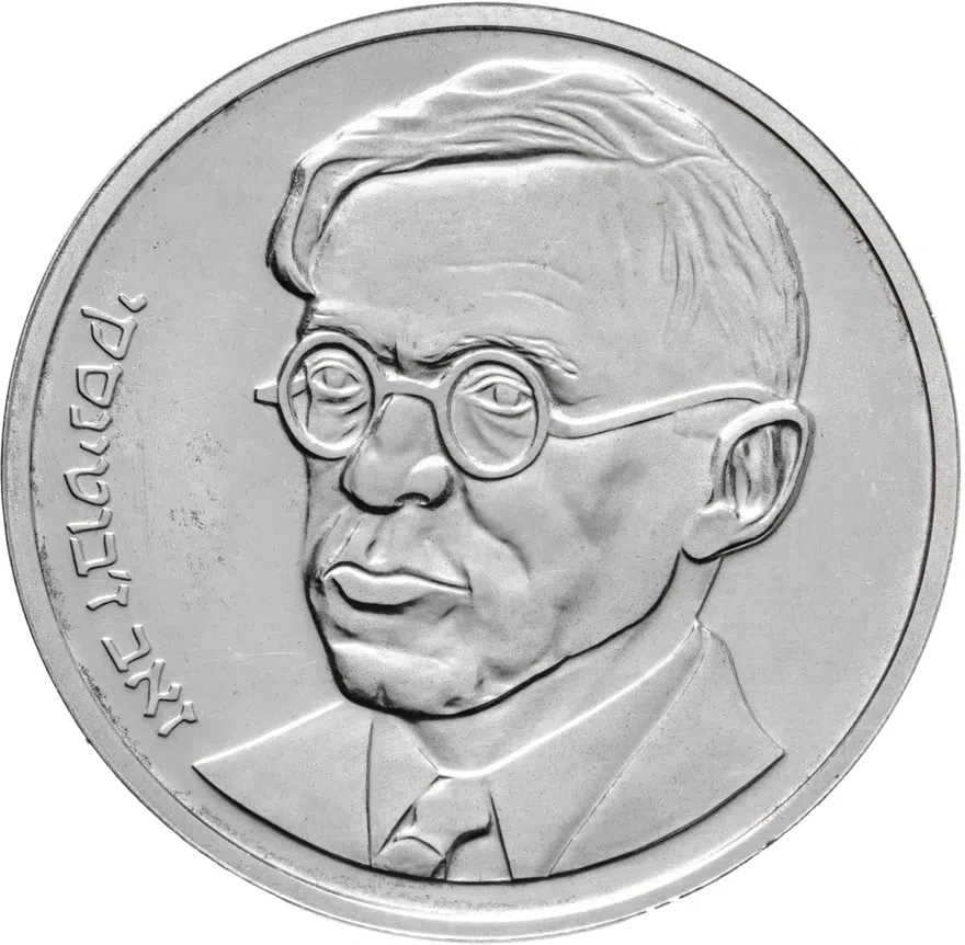 Израиль 25 шекелей (sheqalim) 1980 "100 лет со дня рождения Зеэва Жаботинского" Гладкий гурт, реверс