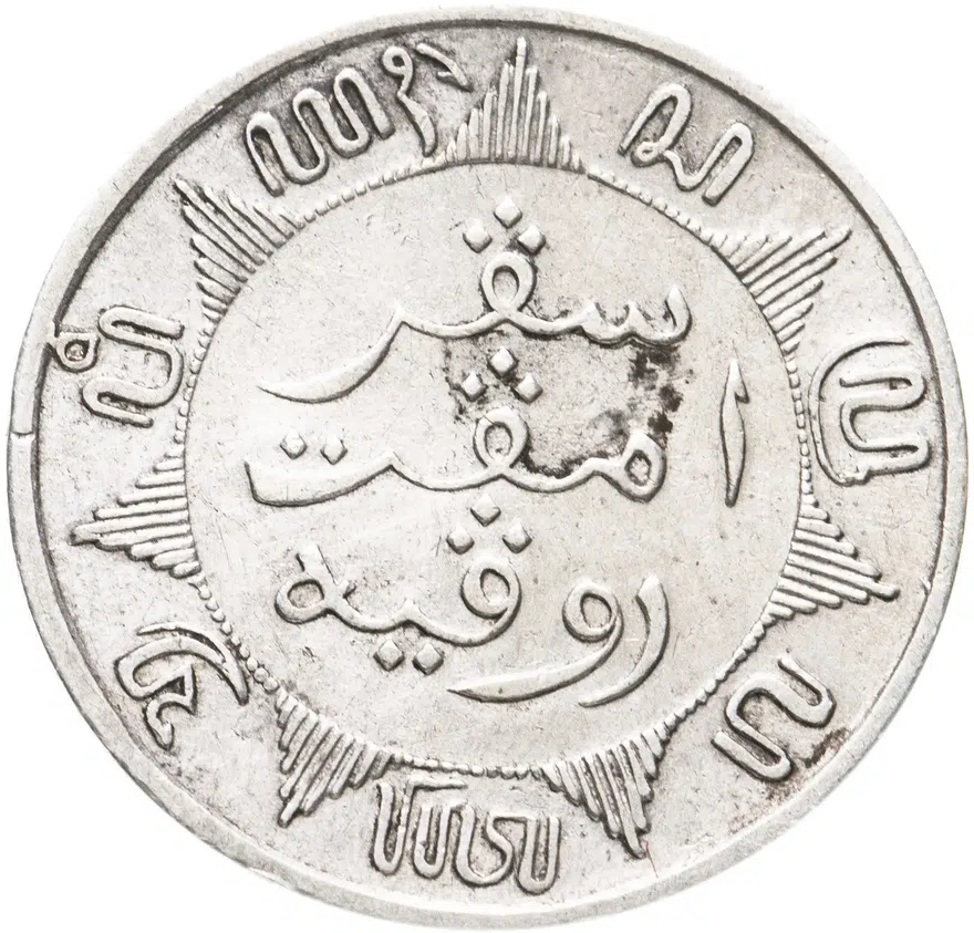 Голландская Ост-Индия 1/4 гульдена 1898, реверс