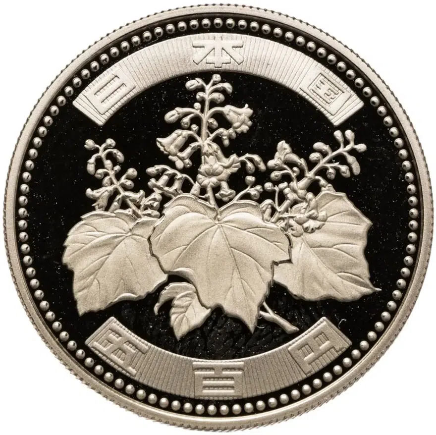 Япония 500 йен (yen) 2003, реверс