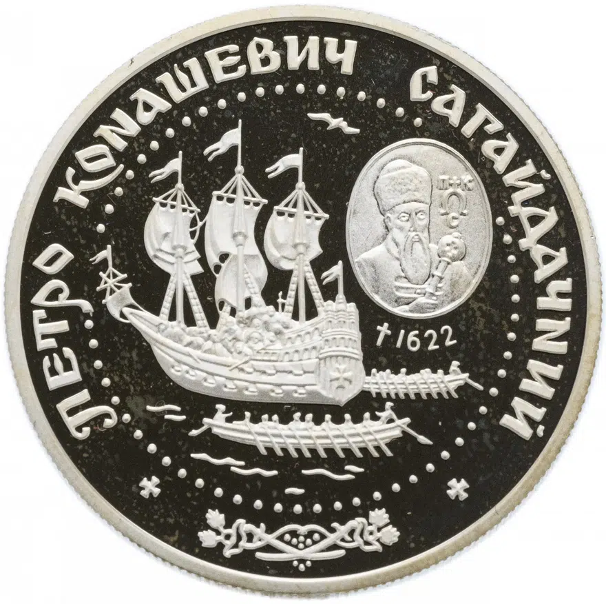 Украина 10 гривен 2000 "Герои казацкой эпохи - Пётр Конашевич-Сагайдачный" в футляре с сертификатом, аверс