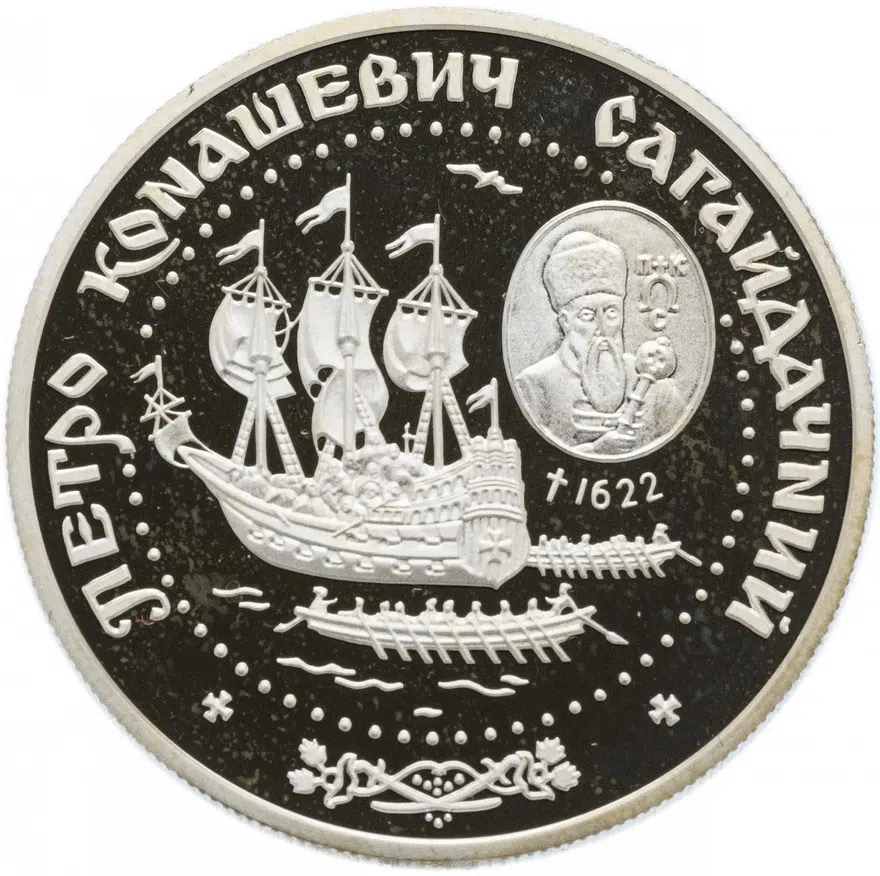 Украина 10 гривен 2000 "Герои казацкой эпохи - Пётр Конашевич-Сагайдачный" в футляре с сертификатом, реверс