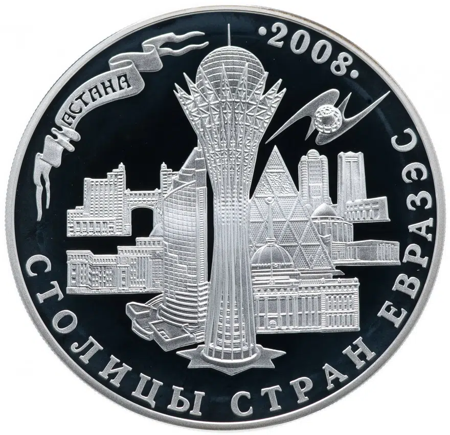 Казахстан 500 тенге 2008 "Столицы стран ЕврАзЭС - Астана"
