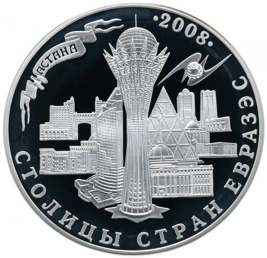Казахстан 500 тенге 2008 "Столицы стран ЕврАзЭС - Астана", реверс