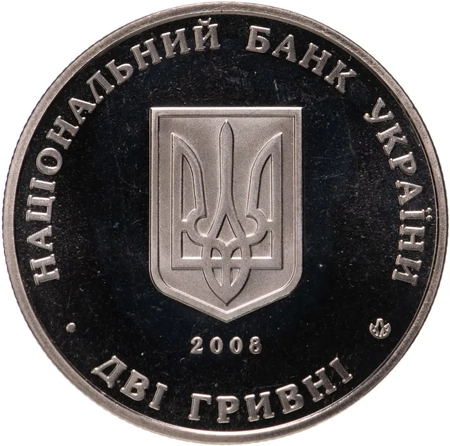 Украина 2 гривны 2008 "70 лет со дня смерти Сидора Тимофеевича Голубовича", реверс
