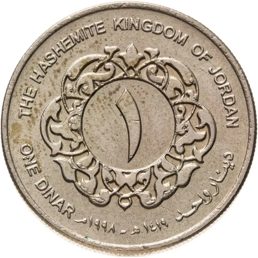 Иордания 1 динар (dinar) 1998, реверс