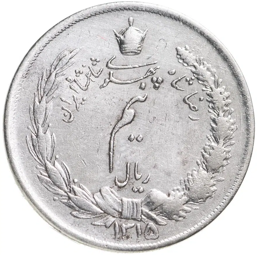 Иран 1/2 риала (rial) 1936, реверс