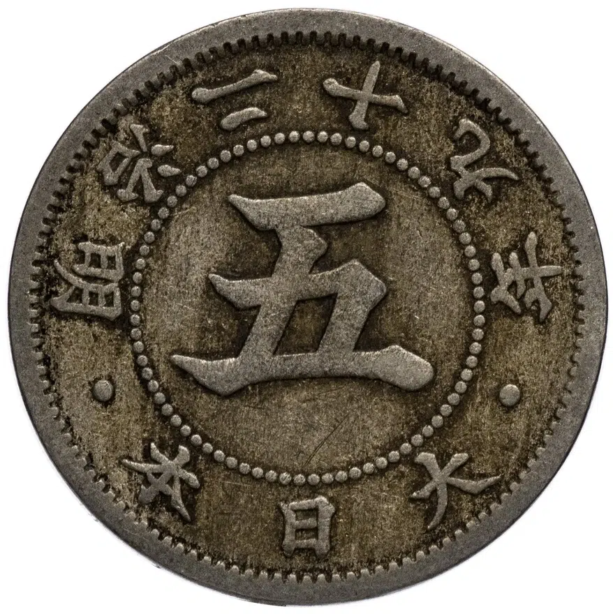 Япония 5 сенов (sen) 1896, реверс
