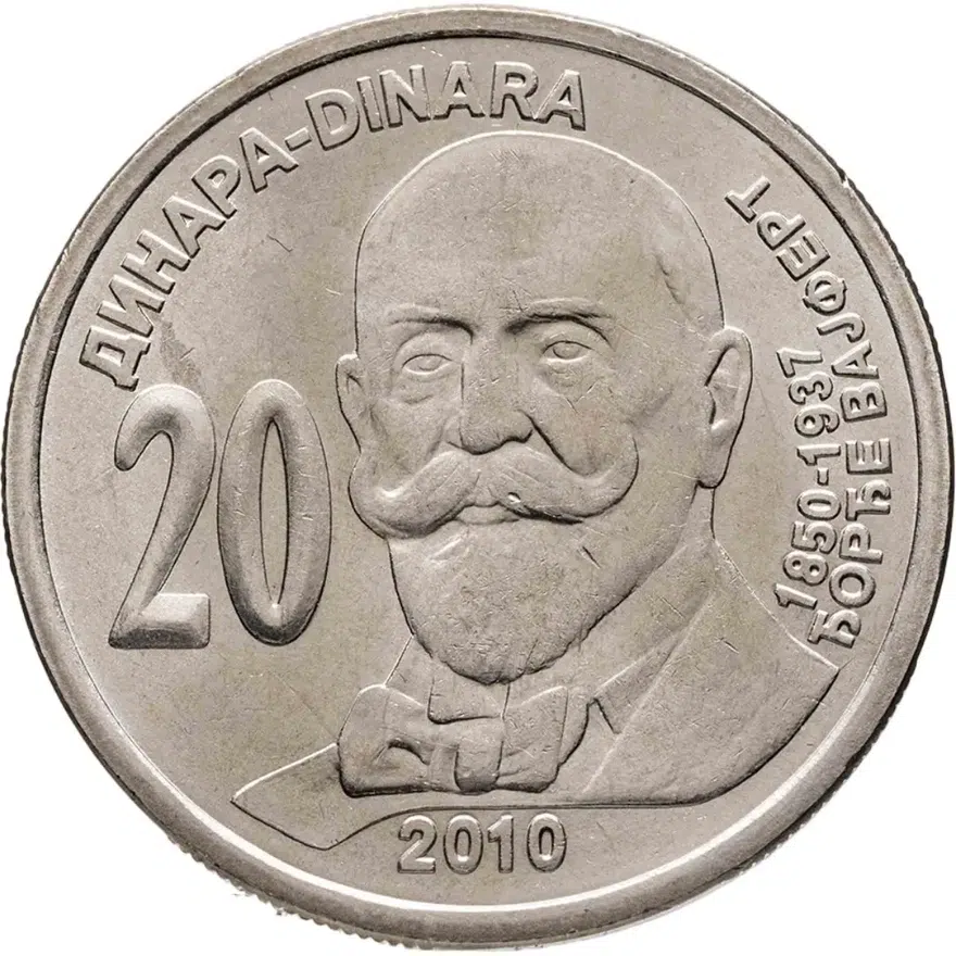 Сербия 20 динаров (динара, dinara) 2010  160 лет со дня рождения Джорджа Вайферта, аверс
