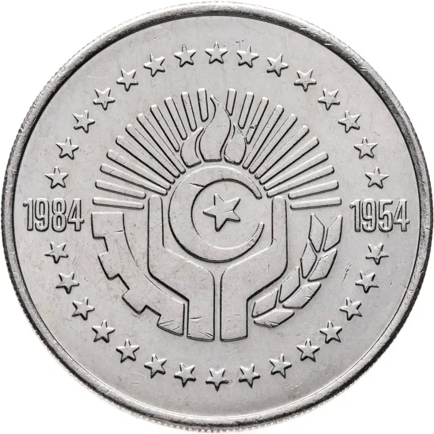 Алжир 5 динаров (dinars) 1984  30 лет Алжирской революции, реверс