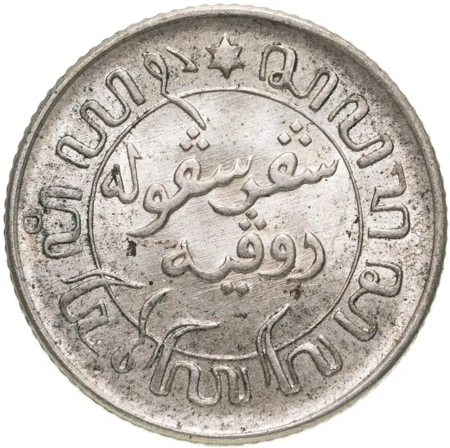 Голландская Ост-Индия 1/10 гульдена (gulden) 1945 P  знак монетного двора: "P" - Филадельфия, реверс